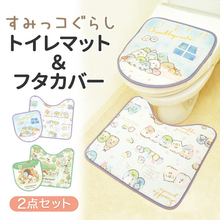 すみっコぐらし グッズ トイレマット 品番 Anew くれあぽけっと クレアポケット のキッズファッション通販 Shoplist ショップリスト すみっコぐらし グッズ トイレマット 品番 Anew くれあぽけっと クレアポケット のキッズファッション通販 Shoplist ショップリスト