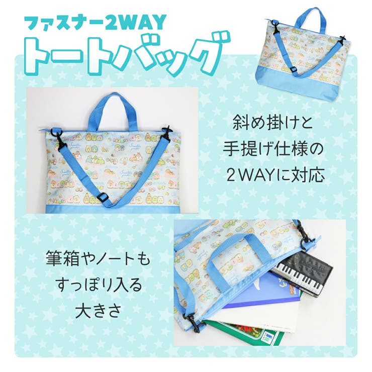 入園入学セット 3点 キャラクター
