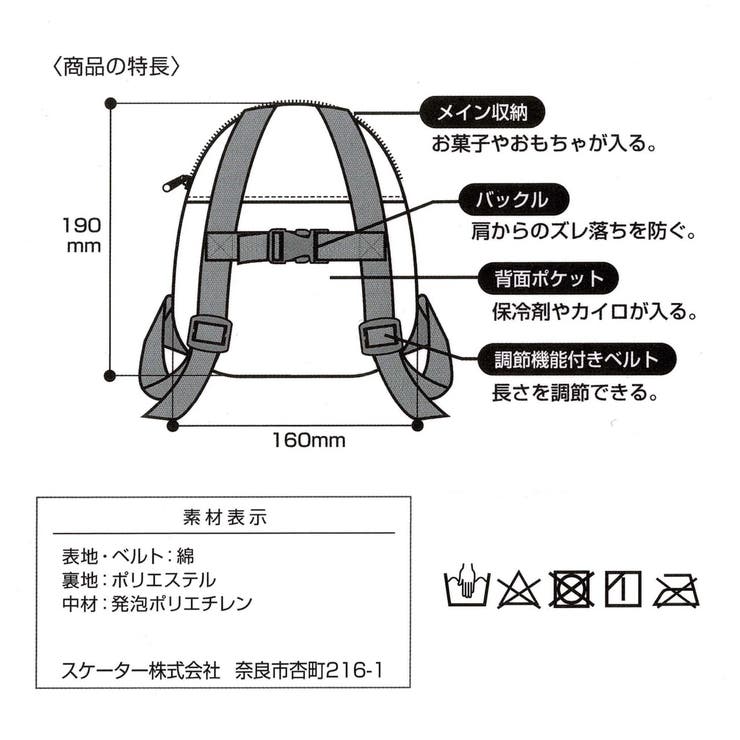 ディズニー サンリオ ベビーリュック 品番 Anew くれあぽけっと クレアポケット のキッズファッション通販 Shoplist ショップリスト