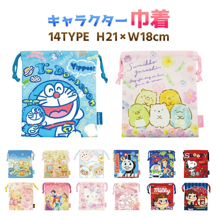 ディズニー サンリオ すみっコぐらし 品番 Anew くれあぽけっと クレアポケット のキッズファッション通販 Shoplist ショップリスト ディズニー サンリオ すみっコぐらし 品番 Anew くれあぽけっと クレアポケット のキッズファッション通販 Shoplist ショップリスト