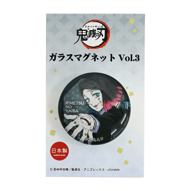 鬼滅の刃 マグネット ガラス 品番 Anew くれあぽけっと クレアポケット のキッズファッション通販 Shoplist ショップリスト 鬼滅の刃 マグネット ガラス 品番 Anew くれあぽけっと クレアポケット のキッズファッション通販 Shoplist ショップリスト