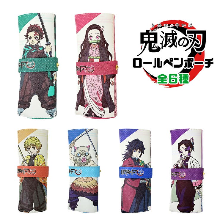 鬼滅の刃 ペンケース ロールペンポーチ 品番 Anew くれあぽけっと クレアポケット のキッズファッション通販 Shoplist ショップリスト 鬼滅の刃 ペンケース ロールペンポーチ 品番 Anew くれあぽけっと クレアポケット のキッズファッション通販 Shoplist ショップリスト