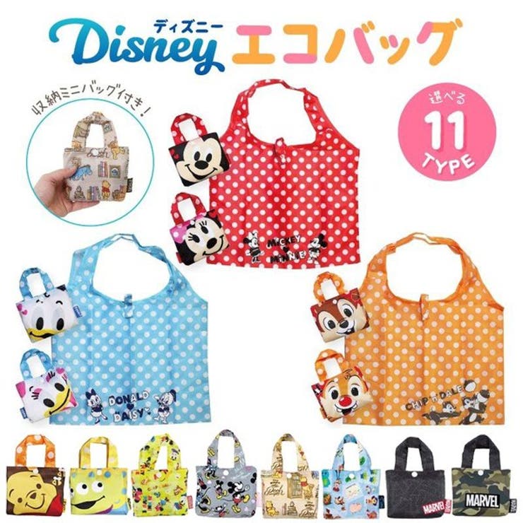 ディズニー エコバッグ おしゃれ 品番 Anew くれあぽけっと クレアポケット のキッズファッション通販 Shoplist ショップリスト ディズニー エコバッグ おしゃれ 品番 Anew くれあぽけっと クレアポケット のキッズファッション通販 Shoplist ショップリスト