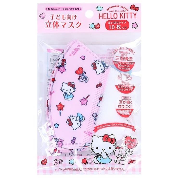 マスク 10枚入 立体マスク 品番 Anew くれあぽけっと クレアポケット のキッズファッション通販 Shoplist ショップリスト マスク 10枚入 立体マスク 品番 Anew くれあぽけっと クレアポケット のキッズファッション通販 Shoplist ショップリスト