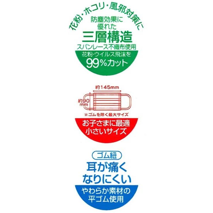 ドラえもん マスク 子供用 品番 Anew くれあぽけっと クレアポケット のキッズファッション通販 Shoplist ショップリスト