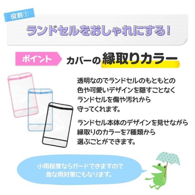 ランドセルカバー ランドセル 透明カバー 品番 Anew くれあぽけっと クレアポケット のキッズファッション通販 Shoplist ショップリスト ランドセルカバー ランドセル 透明カバー 品番 Anew くれあぽけっと クレアポケット のキッズファッション通販 Shoplist ショップリスト