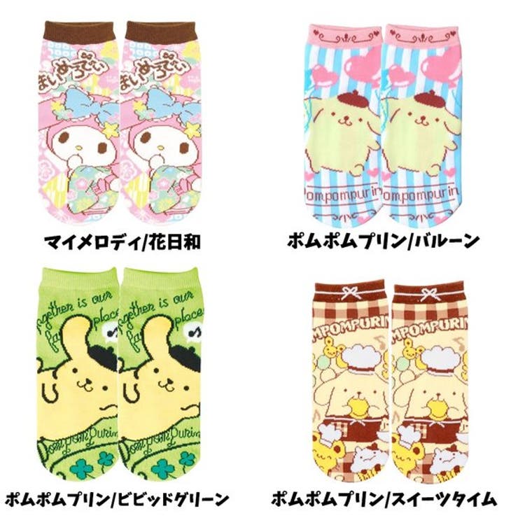 サンリオ マイメロディ ポムポムプリン 品番 Anew くれあぽけっと クレアポケット のキッズファッション通販 Shoplist ショップリスト