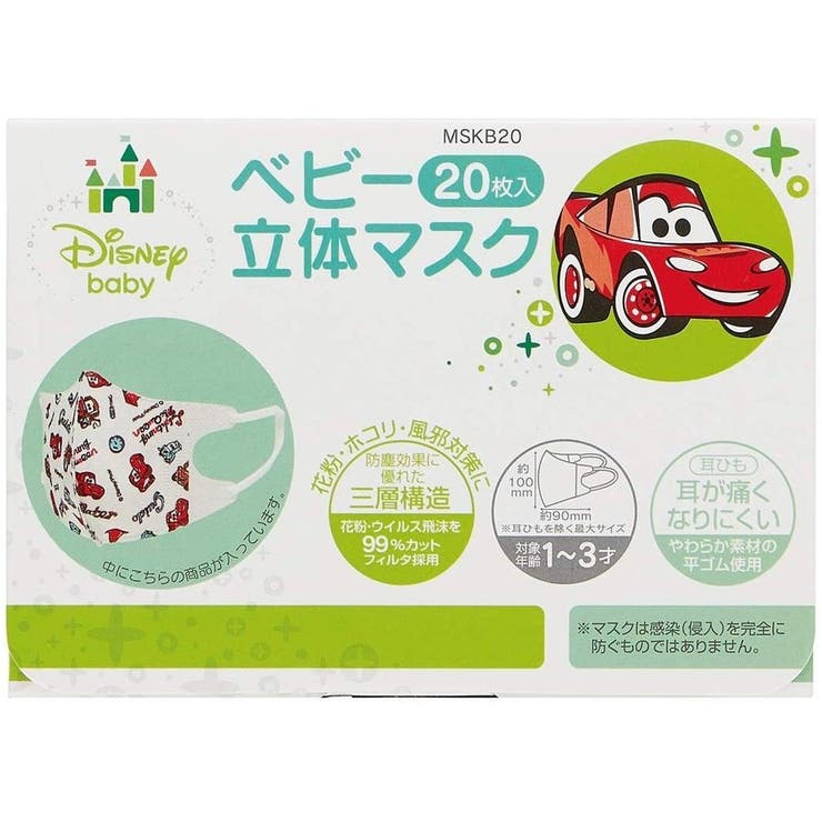 カーズ ベビーマスク 立体マスク 品番 Anew くれあぽけっと クレアポケット のキッズファッション通販 Shoplist ショップリスト カーズ ベビーマスク 立体マスク 品番 Anew くれあぽけっと クレアポケット のキッズファッション通販 Shoplist ショップリスト