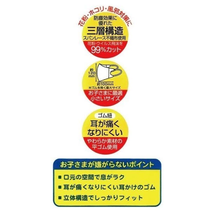 トイストーリー ベビーマスク 立体マスク 品番 Anew くれあぽけっと クレアポケット のキッズファッション通販 Shoplist ショップリスト
