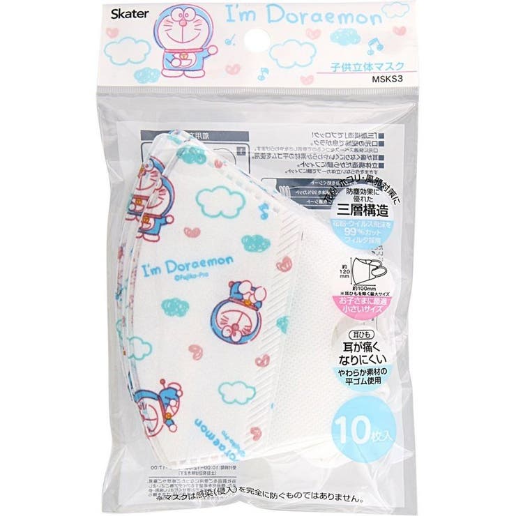 ドラえもん マスク 子供用 品番 Anew くれあぽけっと クレアポケット のキッズファッション通販 Shoplist ショップリスト ドラえもん マスク 子供用 品番 Anew くれあぽけっと クレアポケット のキッズファッション通販 Shoplist ショップリスト