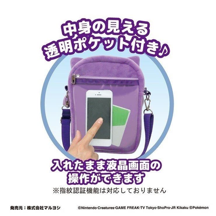 モンスターボール ぬいぐるみポシェット リュック 品番 Anew くれあぽけっと クレアポケット のキッズファッション通販 Shoplist ショップリスト モンスターボール ぬいぐるみポシェット リュック 品番 Anew くれあぽけっと クレアポケット のキッズファッション通販 Shoplist ショップリスト