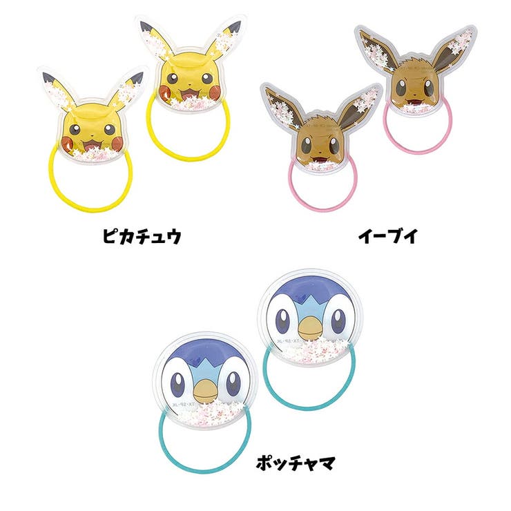 ポケモン きらきら ヘアゴム 品番 Anew くれあぽけっと クレアポケット のキッズファッション通販 Shoplist ショップリスト