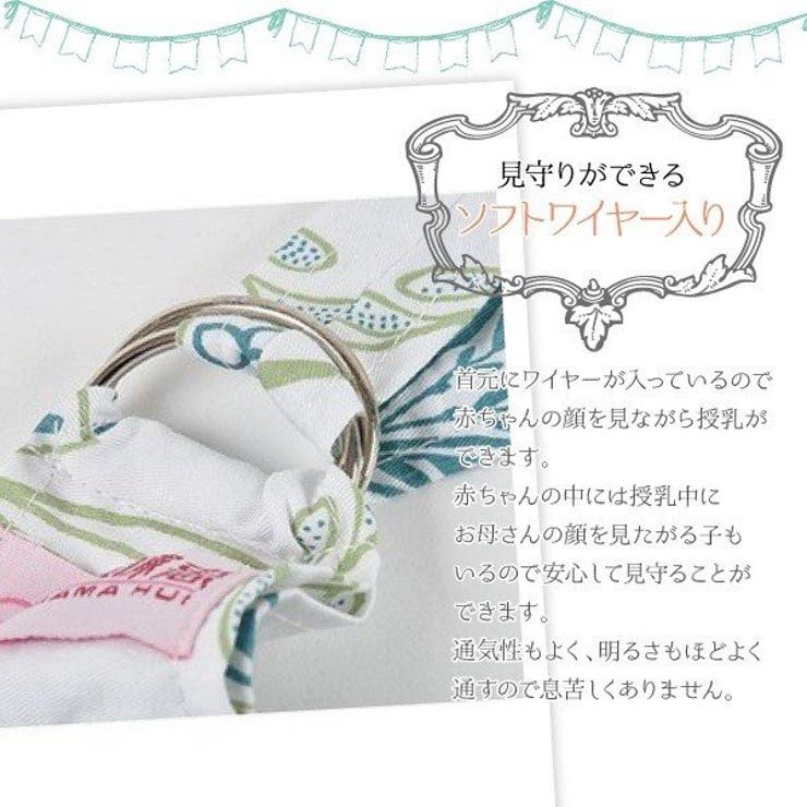 授乳ケープ マタニティ 全10種類 品番 Anew くれあぽけっと クレアポケット のキッズファッション通販 Shoplist ショップリスト
