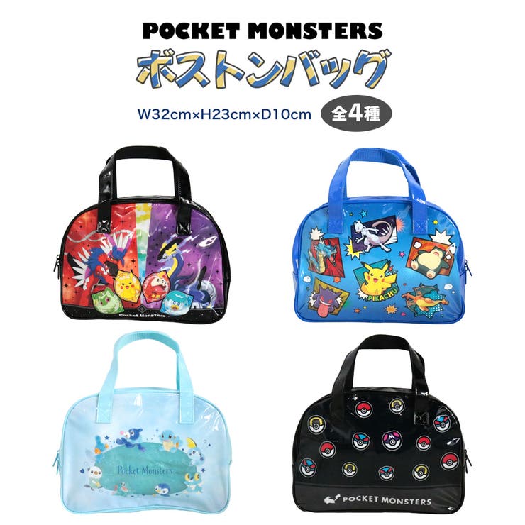 ボストンバッグ キャラクター グッズ 品番 Anew くれあぽけっと クレアポケット のキッズファッション通販 Shoplist ショップリスト