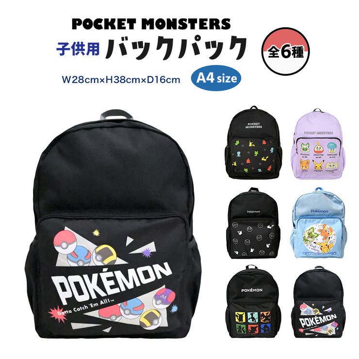 ポケモン バックパック リュックサック[品番：ANEW0002429