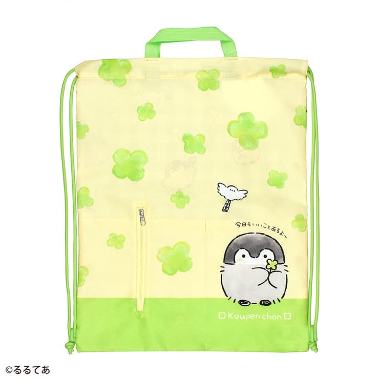 コウペンちゃん お散歩ナップサック 今日もいいことあるよ～ | KIT-HIT-SURU | 詳細画像1 