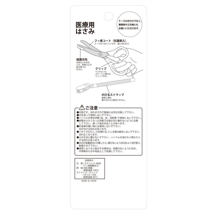 ムーミン 医療用はさみ リトルミイ レッド/ブラック | KIT-HIT-SURU | 詳細画像4 