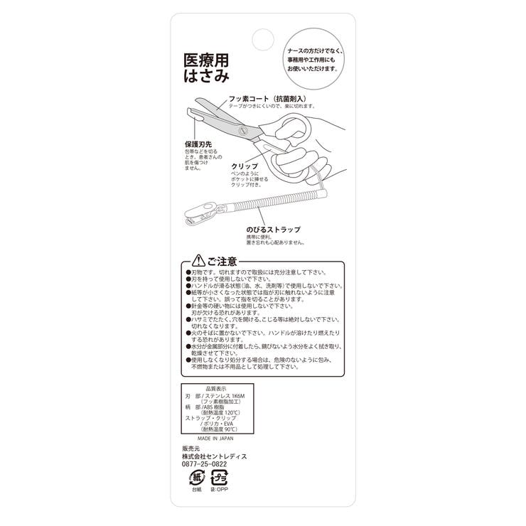 ミッフィー医療用はさみグリーン | KIT-HIT-SURU | 詳細画像4 
