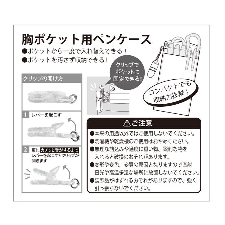 OSAMU GOODS胸ポケット用ペンケースジル＆キャットレッド[品番
