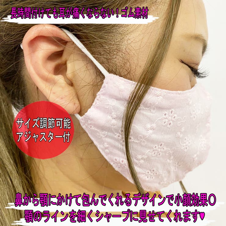 マスク 洗える コットンレース | STRIP CABARET  | 詳細画像3 