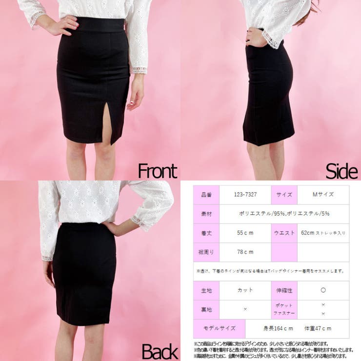 【2022新作】スカート タイトスカート ミニスカート | STRIP CABARET  | 詳細画像9 