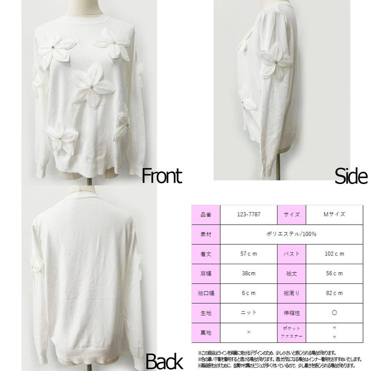 お花モチーフニット ニットトップス ニット | STRIP CABARET  | 詳細画像10 