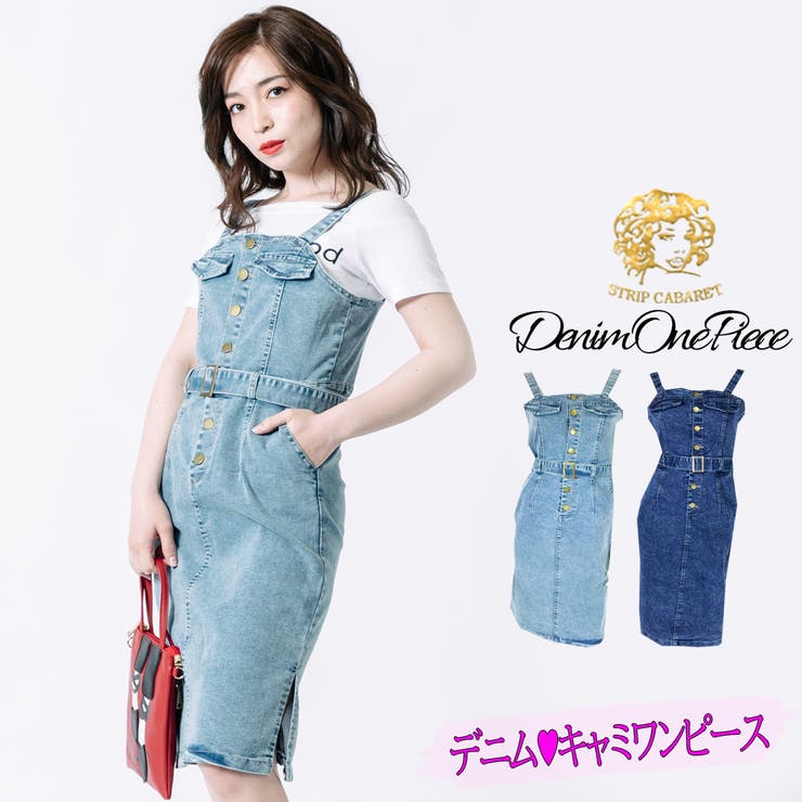 ワンピース デニム タイト 品番 Spcw Strip Cabaret ストリップキャバレー のレディースファッション通販 Shoplist ショップリスト ワンピース デニム タイト 品番 Spcw Strip Cabaret ストリップキャバレー のレディースファッション通販 Shoplist ショップリスト