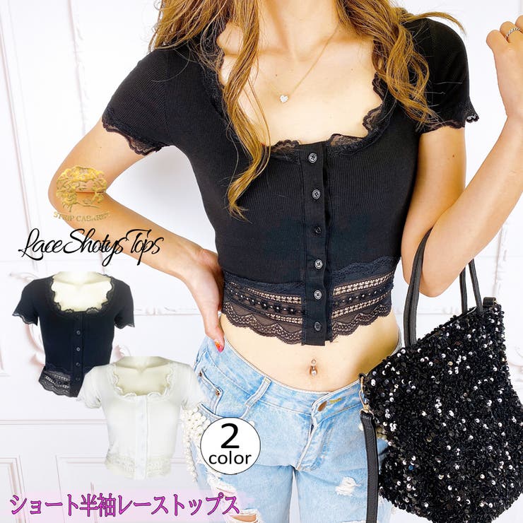 トップス 半袖 レース 品番 Spcw Strip Cabaret ストリップキャバレー のレディースファッション通販 Shoplist ショップリスト トップス 半袖 レース 品番 Spcw Strip Cabaret ストリップキャバレー のレディースファッション通販 Shoplist ショップリスト