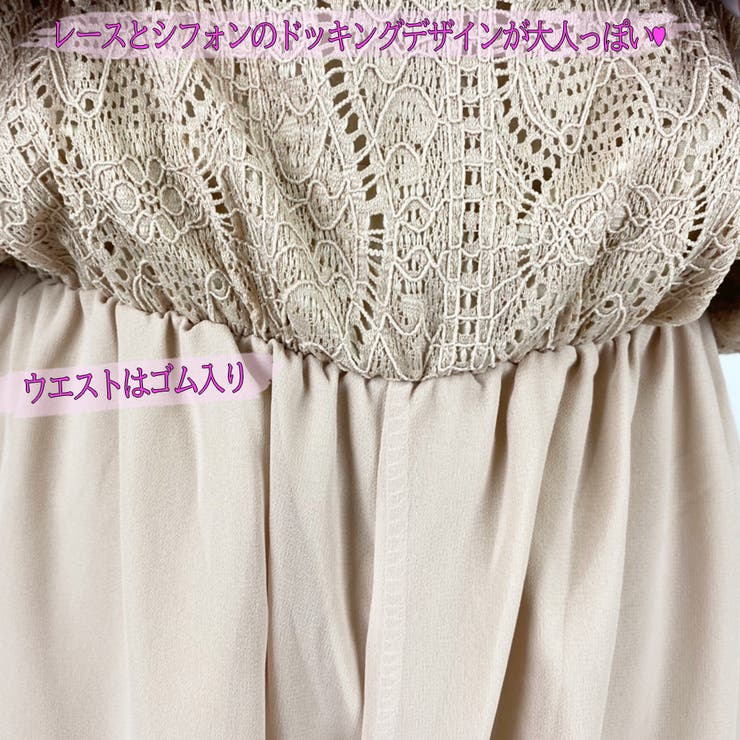 ロンパース ワンピース レース[品番：SPCW0001060]｜STRIP CABARET  （ストリップキャバレー）のレディースファッション通販｜SHOPLIST（ショップリスト）