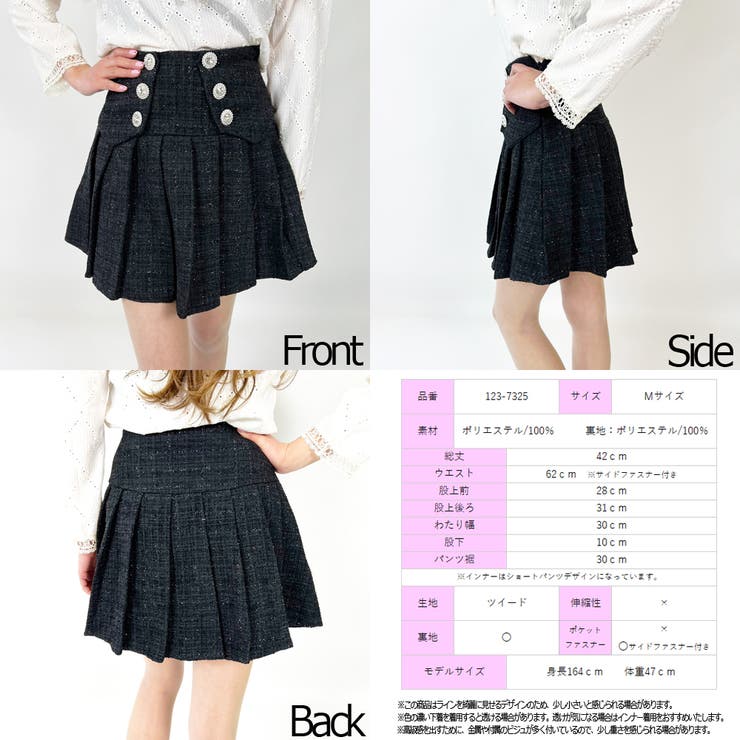 【2022新作】スカート ツイード プリーツ | STRIP CABARET  | 詳細画像15 