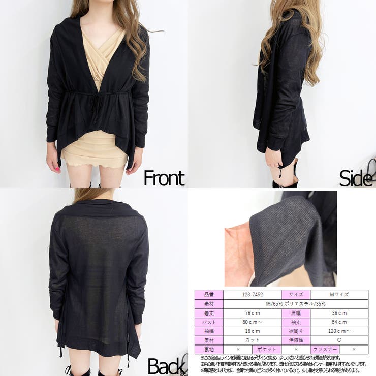 カーディガン トッパー カーデ | STRIP CABARET  | 詳細画像15 