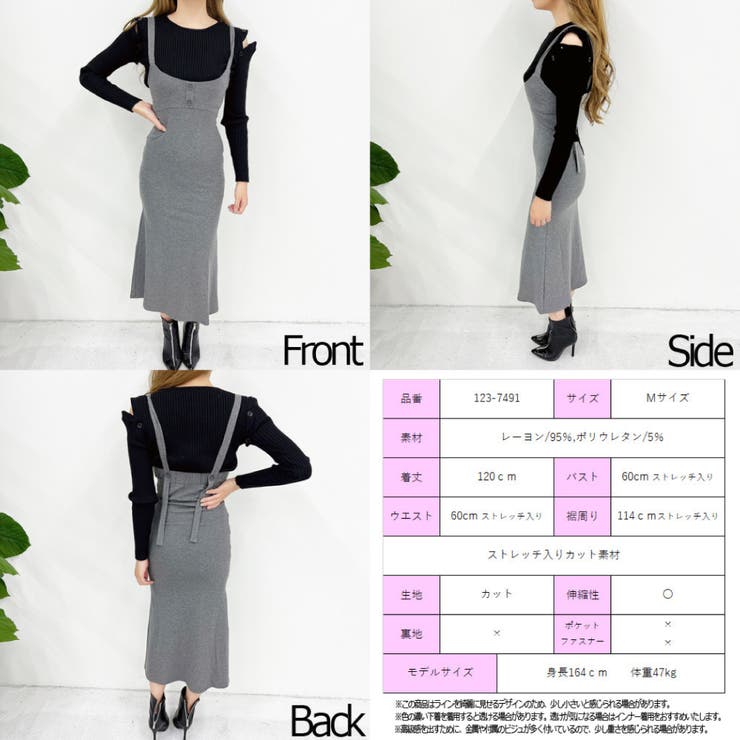 ジャンバースカート ジャンスカ ロングスカート | STRIP CABARET  | 詳細画像12 