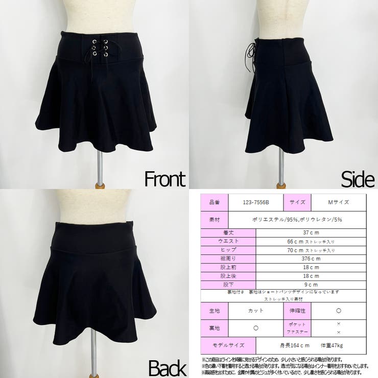 【2023新作】フレアスカートコルセットスカート スカパン スカート | STRIP CABARET  | 詳細画像13 