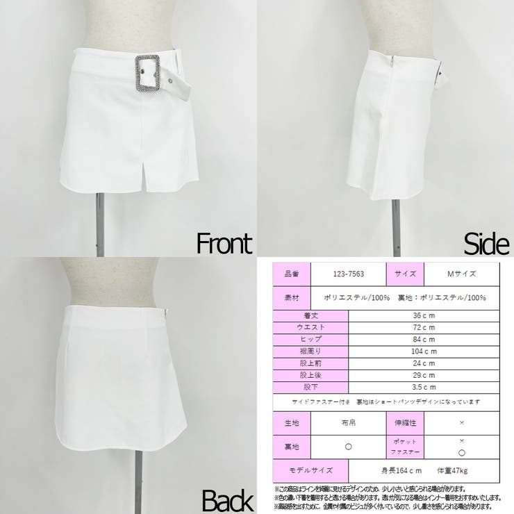 【2023新作】春夏 新作 スカート | STRIP CABARET  | 詳細画像15 