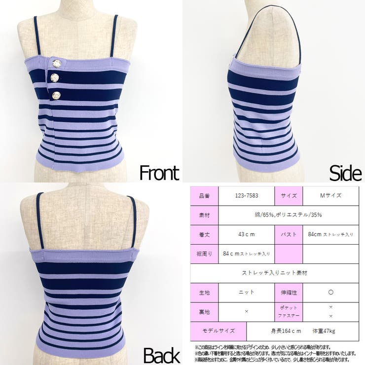 【2023新作】ボーダーキャミ キャミソール キャミ | STRIP CABARET  | 詳細画像15 