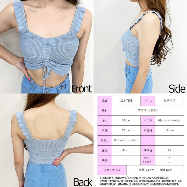 【2023新作】春夏 新作 フリルキャミソール | STRIP CABARET  | 詳細画像15 