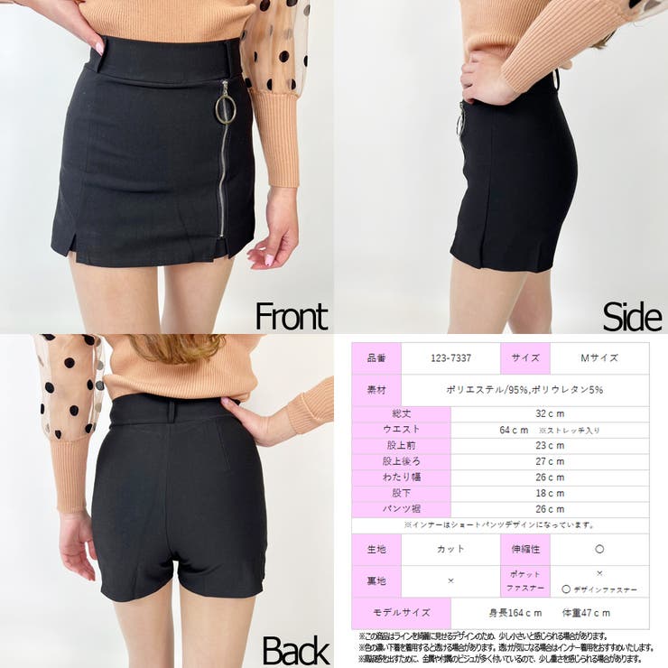 【2023新作】スカート ショートパンツ ショーパン | STRIP CABARET  | 詳細画像8 