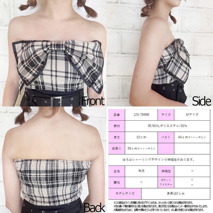 ベアトップ チューブトップ チェック柄[品番：SPCW0002301]｜STRIP