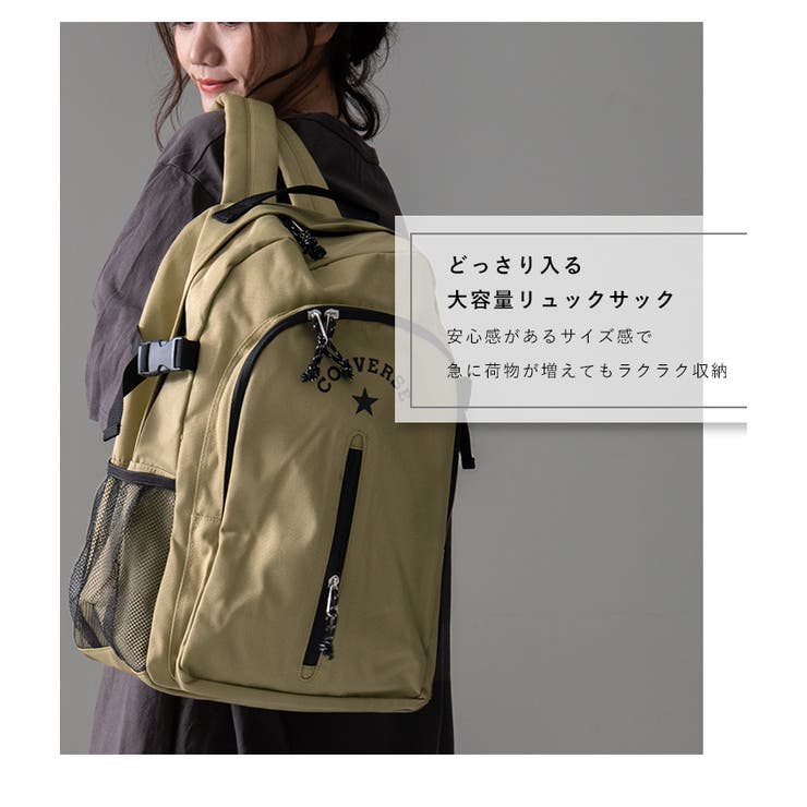 コンバースロゴリュックサック