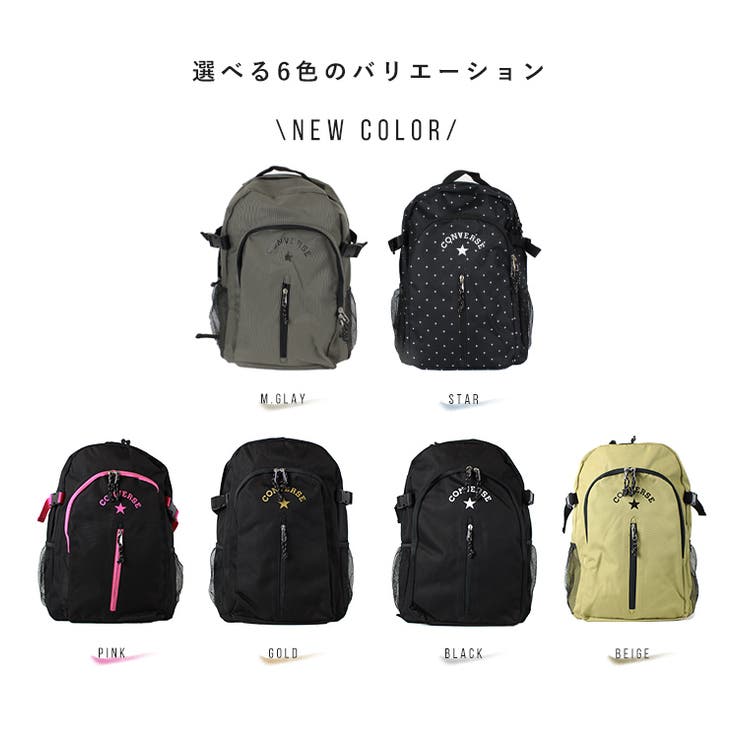 コンバースロゴリュックサック