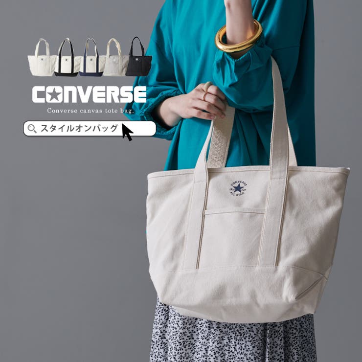 CONVERSE コンバース トートバッグ[品番：STYB0001373]｜STYLE ON  BAG（スタイルオンバッグ）のレディースファッション通販｜SHOPLIST（ショップリスト）