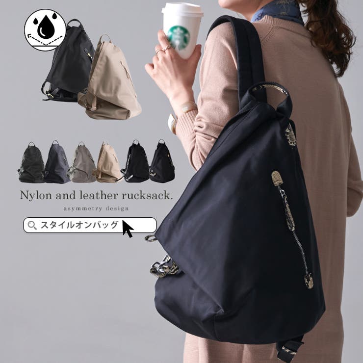 リュック レディース 大人 品番 Styb Style On Bag スタイルオンバッグ のレディース ファッション通販 Shoplist ショップリスト