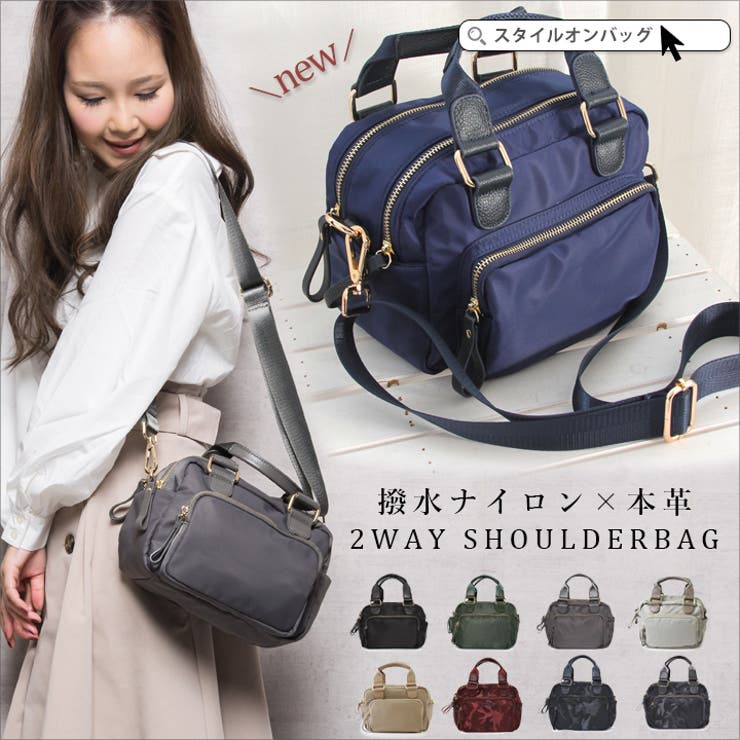 ショルダーバッグ レディース 撥水ナイロン 品番 Styb Style On Bag スタイルオンバッグ のレディース ファッション通販 Shoplist ショップリスト
