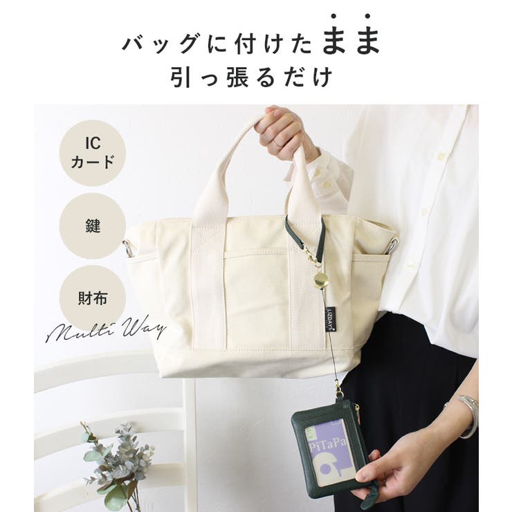 パスケースリール小銭入れ本革定期入れレディース革リール付き牛革カードホルダー定期入れICカードケースストラップ付メンズシンプルカード入れカードケースのびるリール便利かわいいお洒落ビジネス