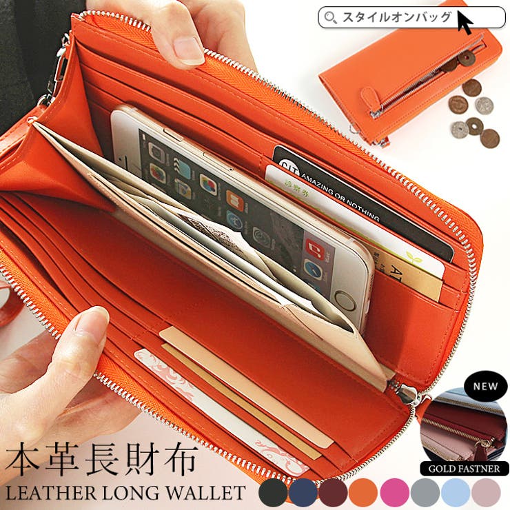 長財布 レディース 本革 品番 Styb Style On Bag スタイルオンバッグ のレディース ファッション通販 Shoplist ショップリスト 長財布 レディース 本革 品番 Styb Style On Bag スタイルオンバッグ のレディース ファッション通販 Shoplist ショップリスト