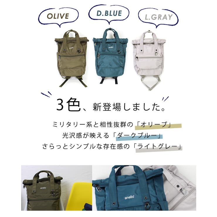 リュック Anello アネロ 品番 Styb Style On Bag スタイルオンバッグ のレディースファッション通販 Shoplist ショップリスト