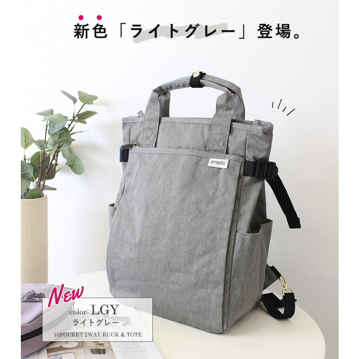 anello アネロ リュック[品番：STYB0001269]｜STYLE ON BAG
