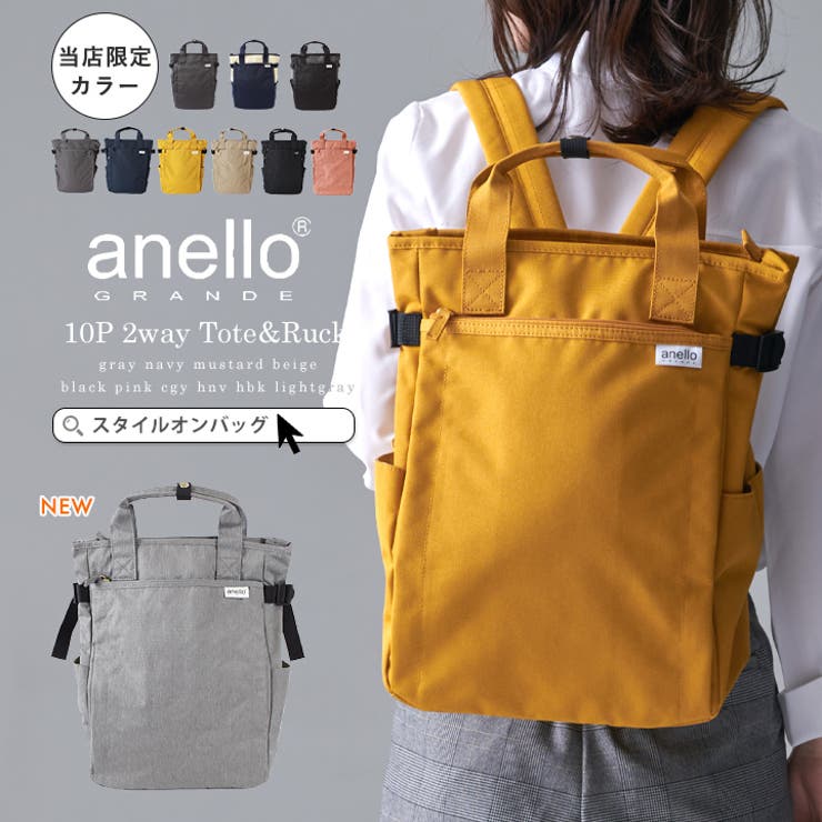 anello アネロ リュック[品番：STYB0001269]｜STYLE ON  BAG（スタイルオンバッグ）のレディースファッション通販｜SHOPLIST（ショップリスト）