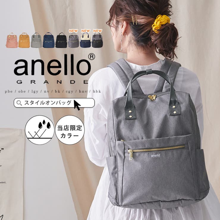 anello アネロ リュック[品番：STYB0006729]｜STYLE ON  BAG（スタイルオンバッグ）のレディースファッション通販｜SHOPLIST（ショップリスト）