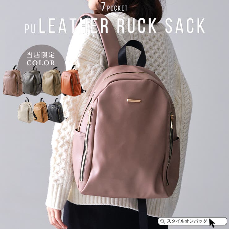リュック レディース 大人 品番 Styb Style On Bag スタイルオンバッグ のレディースファッション通販 Shoplist ショップリスト